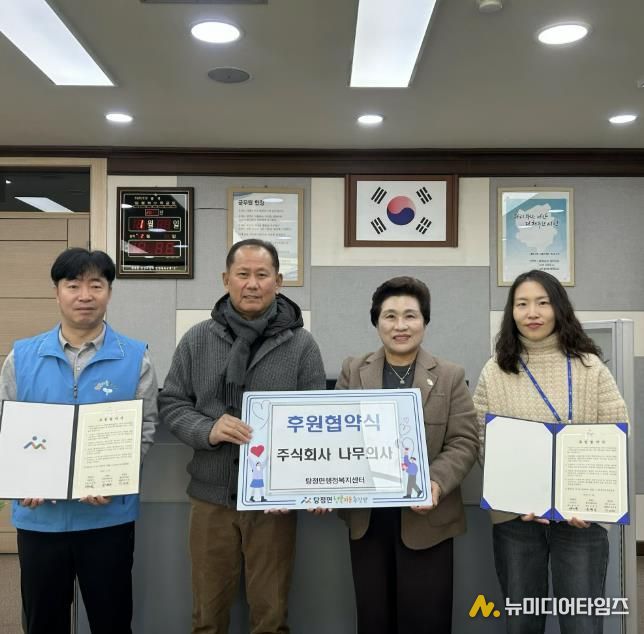 탕정면 행복키움추진단–㈜나무의사 후원 협약식