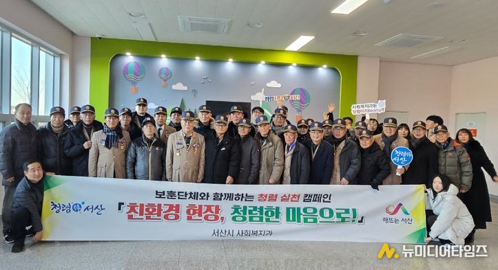 보훈단체와 함께 친환경 현장에서 청렴 실천 다짐