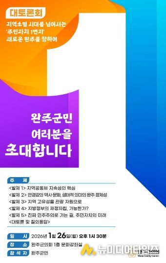 대토론회 초대장