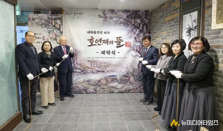 (사진 왼쪽부터)임찬수 대덕문화원장, 문희순 충청문화연구소 연구교수, 송석근 은진송씨 대종회장, 최충규 대덕구청장, 송순진 김호연재 11세손, 이주영 김호연재시낭송협회장, 이비단모래 대덕문학회장이 21일 구청사 내 상설 문학 공간 대덕문학인 서가 ‘호연재의 뜰’ 제막식을 진행하고 있다.