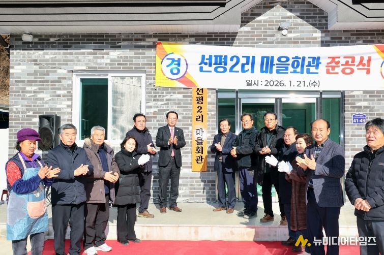 송인헌 괴산군수와 청천면 마을 주민 및 유관기관 관계자들이 기념사진을 촬영하고 있다.