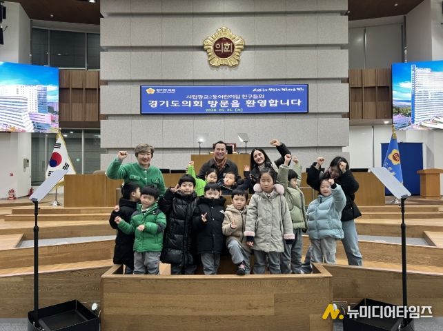 이오수 의원, 광교2동 시립어린이집 원장·교사·어린이와 함께 경기마루 견학