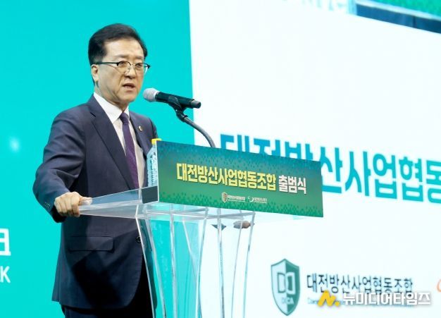 대전 방산사업협동조합 출범식 참석