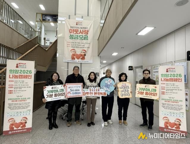 온양6동 통장협의회 성금 기탁 기념 촬영