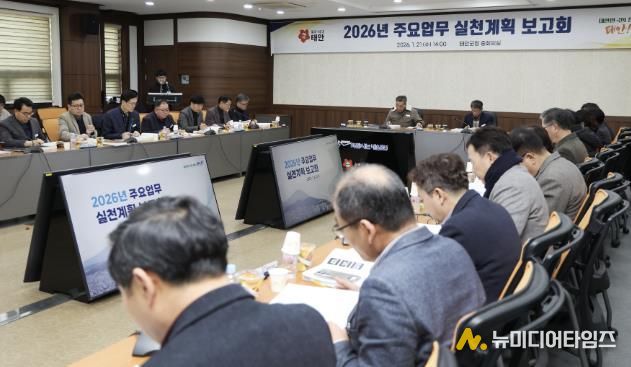 지난 21일 군청 중회의실에서 개최된 보고회 사진.