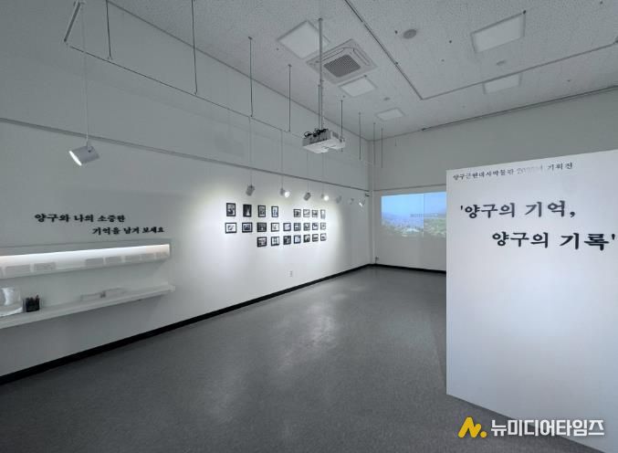 2월 28일까지‘양구의 기억, 양구의 기록’기획전 열어