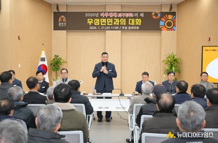 우성면 시민과의 대화 사진