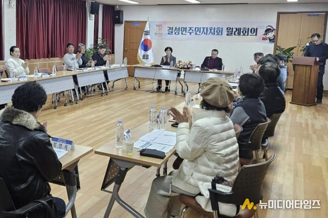 홍성군 결성면주민자치회, 새해 첫 마음 모아