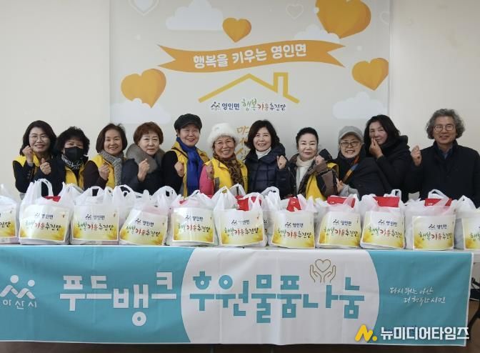 영인면 행복키움추진단 푸드뱅크 나눔 기념 촬영