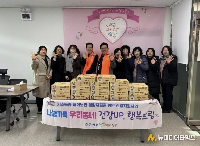 2026년 ‘건강UP, 행복드림’ 사업 기념 촬영