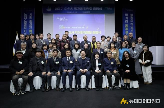 제3기 아산시 먹거리위원회 출범식 기념사진