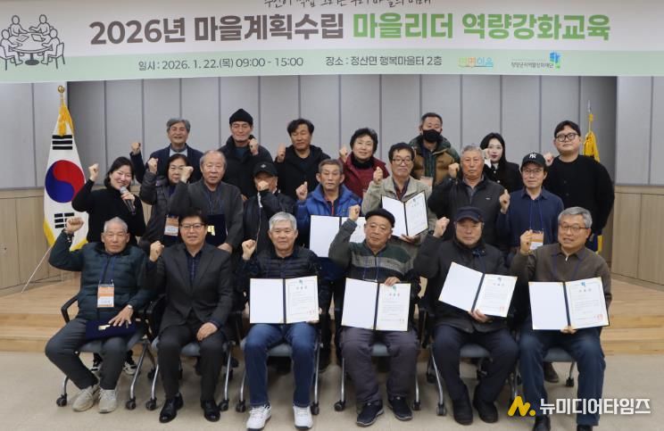 지난 22일, ‘마을계획수립’ 마을리더 역량강화 교육 후 수료식에서 기념촬영을 하고 있다.