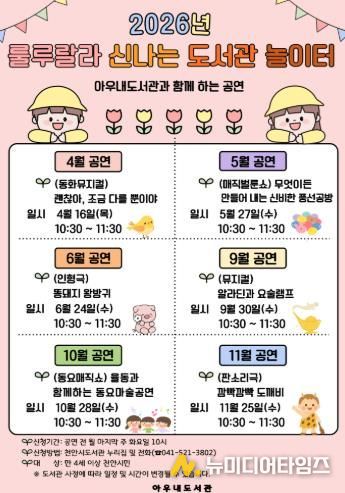 천안아우내도서관 ‘문화가 있는 날’ 홍보문.