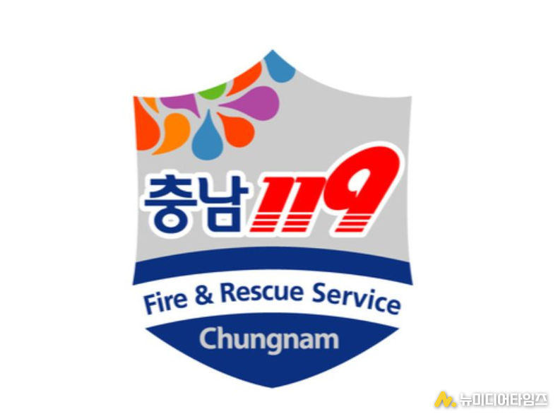 충남소방본부
