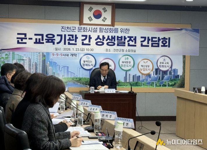 문화시설 활성화 상생발전 간담회