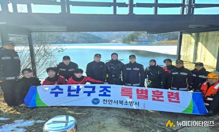천안서북소방서, 한파 속 동계 수난구조 훈련