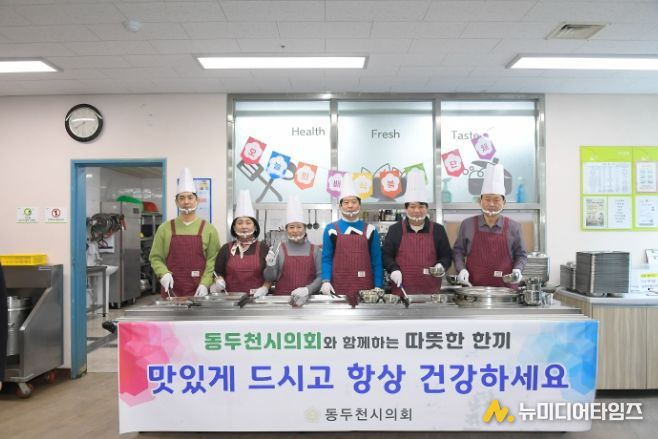 동두천시의회, 설 앞두고 노인·장애인복지관 방문 배식 봉사