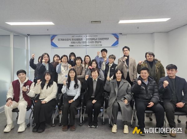 재)아산문화재단–선문대학교 디자인학부, 실질적 산학협력 성과에 감사장 전달