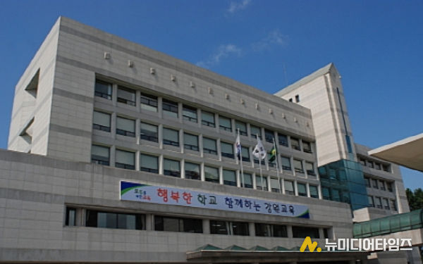 강원특별자치도교육청