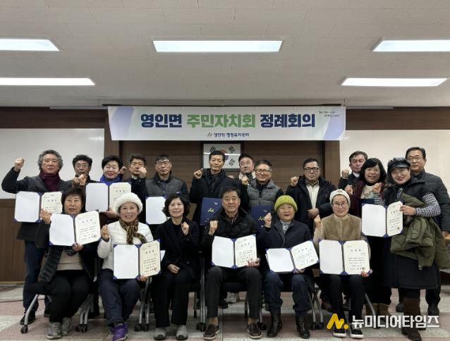 영인면 제2기 주민자치회 위촉식 기념사진