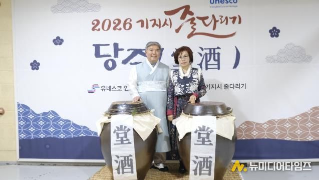 당주 담그기 행사