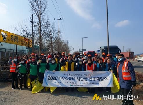 합동대청소에는 직원과 주민 등 80여 명이 참여해 불로동 동구자원재활용센터 일원 생활쓰레기 수거와 불법투기 지역 정비 등 정화활동을 펼쳤다.