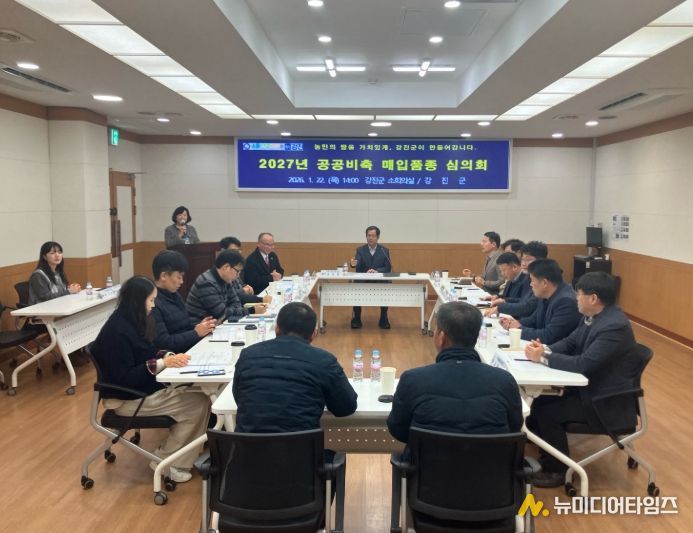 강진군청 소회의실에서 2027년산 공공비축 매입품종 선정 심의회가 진행되고 있다.