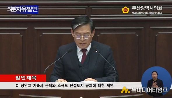 부산광역시의회 박종철 의원