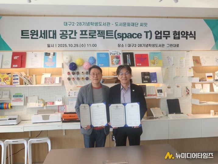 대구2・28기념학생도서관, 그린대로 공간개선 사업 추진