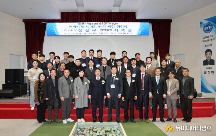 한국자유총연맹 영동군지회 청년회, 제43·44대 회장 이·취임식(왼쪽에서 6번째 최석현 신임 회장).