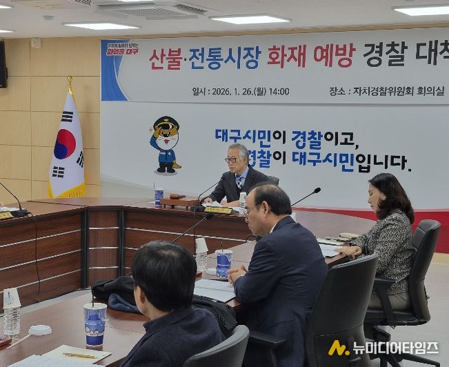 산불·전통시장 화재 막는 ‘불씨 단속’ 경찰 순찰 강화