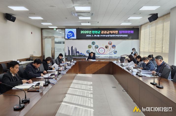 공공급식지원 심의위원회