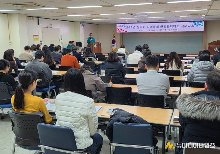 지역축제 안전관리제도 직무교육