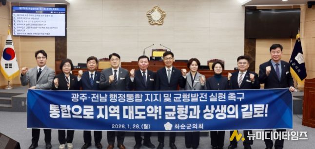 화순군의회, 제2026년 첫 임시회 개회