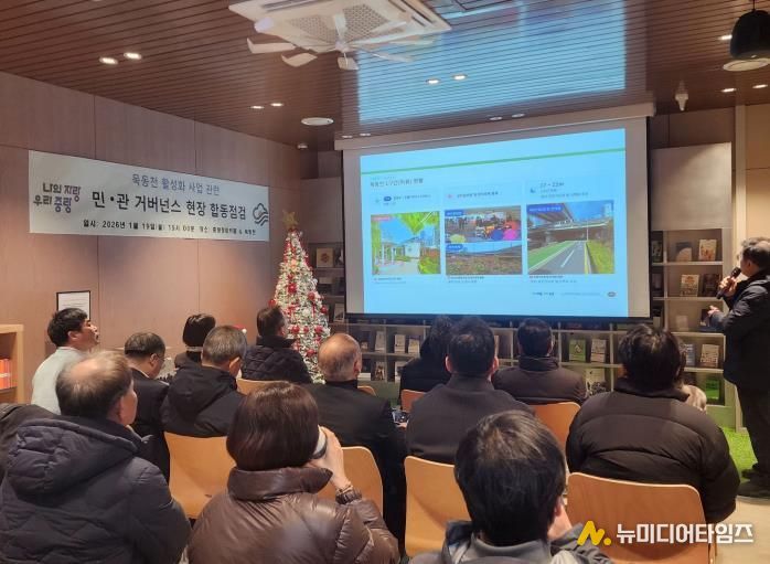 묵동천 민·관 거버넌스