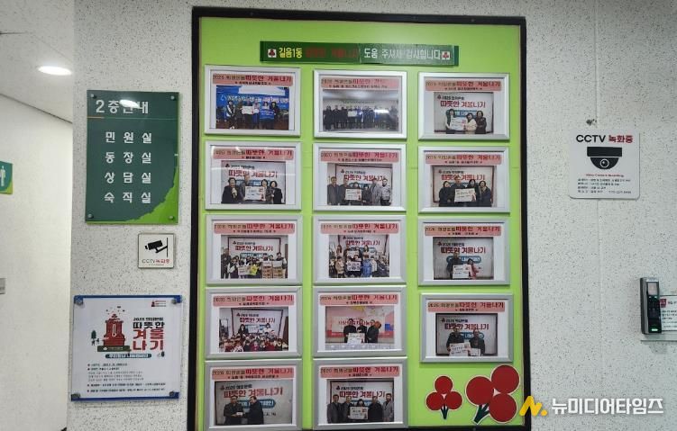 성북구 길음1동, 어린이집·지역단체 참여로 겨울나기 나눔 확산