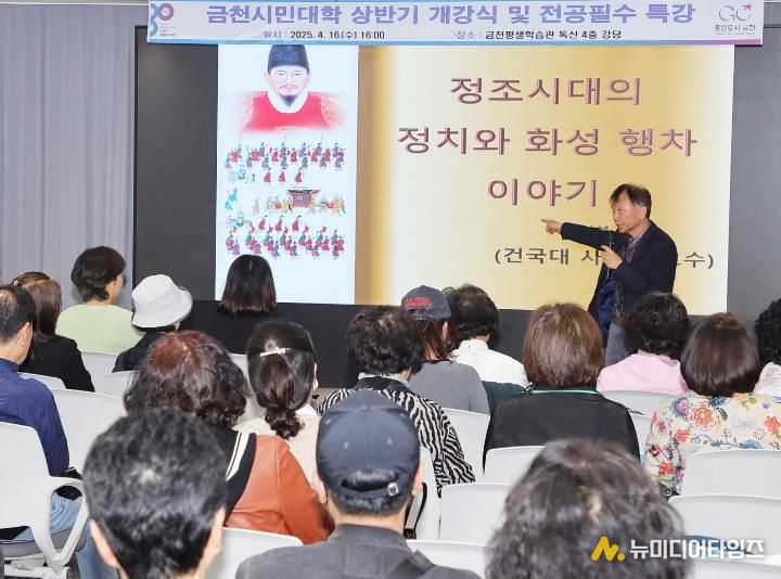 “배움이 일상”…금천평생학습관, 평생학습 플랫폼으로 본격 도약
