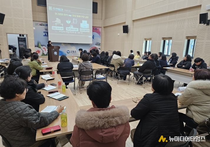 고창군 노인맞춤돌봄 통합돌봄 실무자교육