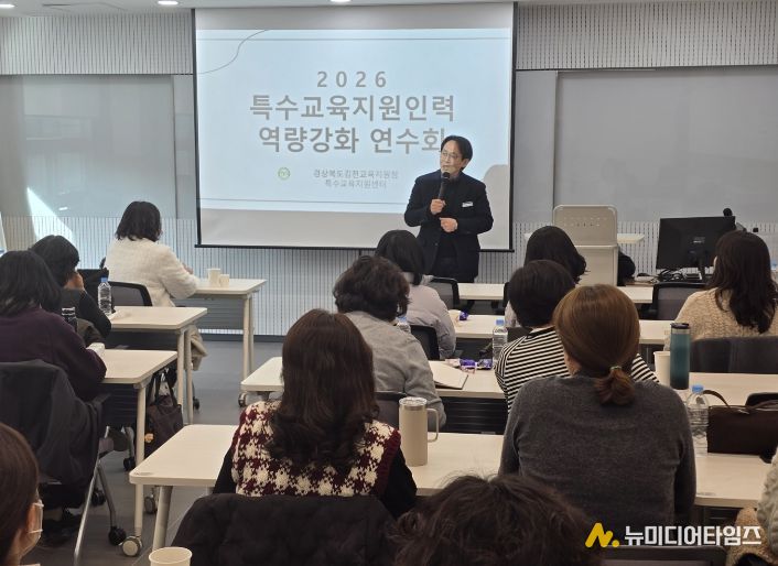 2026년 특수교육지원인력 역량강화 연수 개최