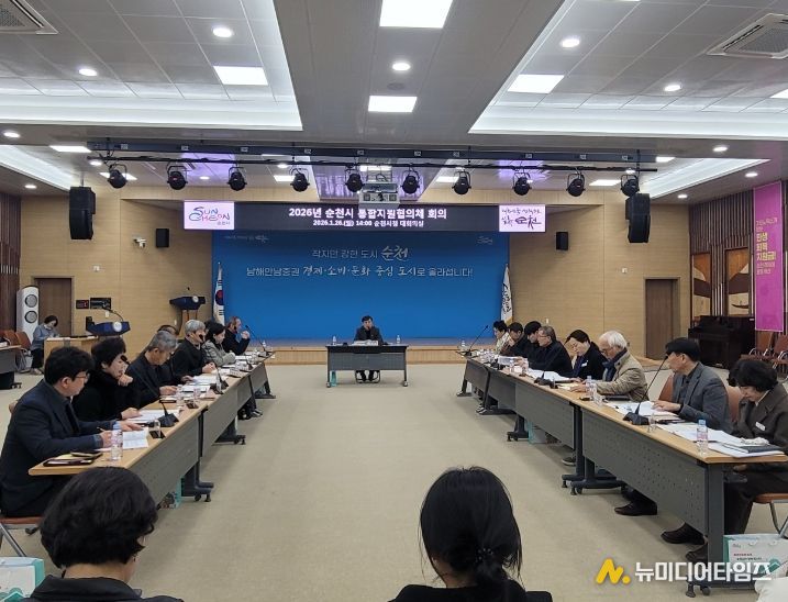 순천시, 의료·요양 통합돌봄 추진을 위한 통합지원협의체