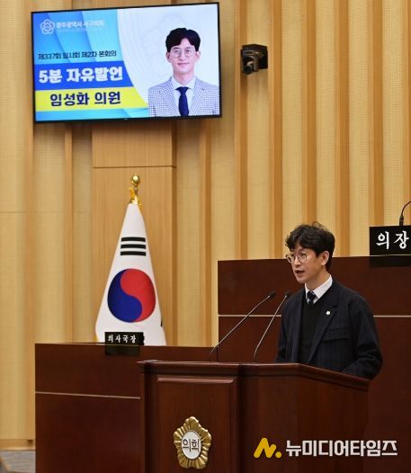 5분 자유발언_임성화 의원)_서구의 진짜 이름을 찾아서