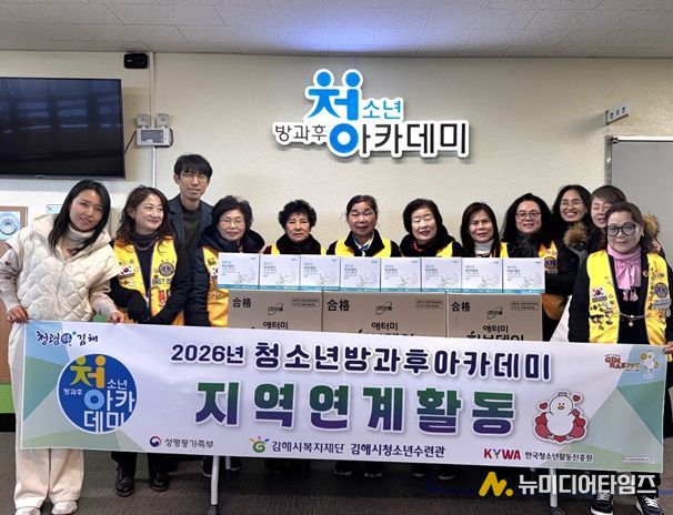 김해시복지재단 청소년수련관 방과후아카데미 지역 연계'2026년 청소년 위생용품 지원'