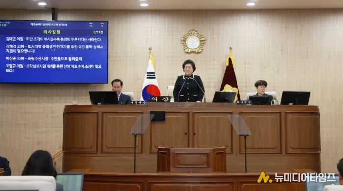 제241회 통영시의회 임시회