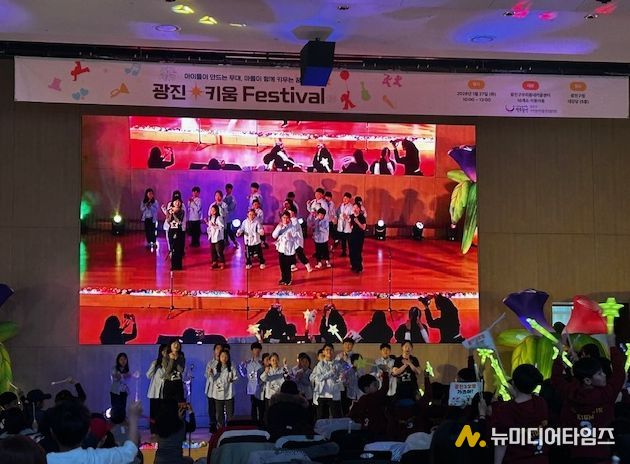 27일 우리동네키움센터 ‘광진 키움페스티벌’ 행사 모습