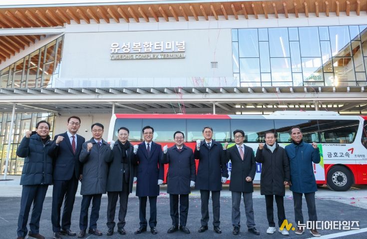 유성복합터미널 운영 개시