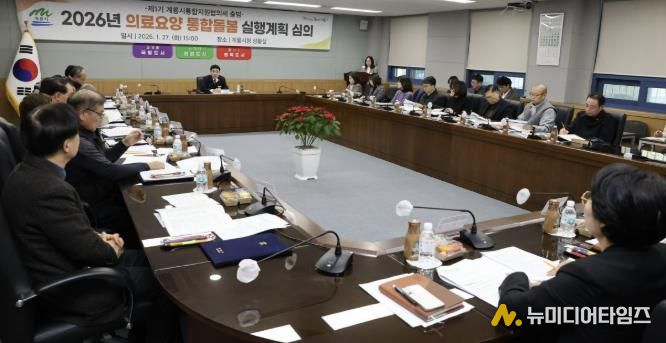 충남 계룡시는 27일 ‘제1기 통합지원협의체’ 위원 위촉식을 개최하고 본격적인 통합돌봄 추진 기반을 마련했다