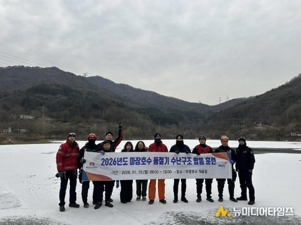 마장호수에서 진행된 동절기 수난구조 합동 훈련 참여자(고양소방서 구급대와 공사 직원) 단체사진