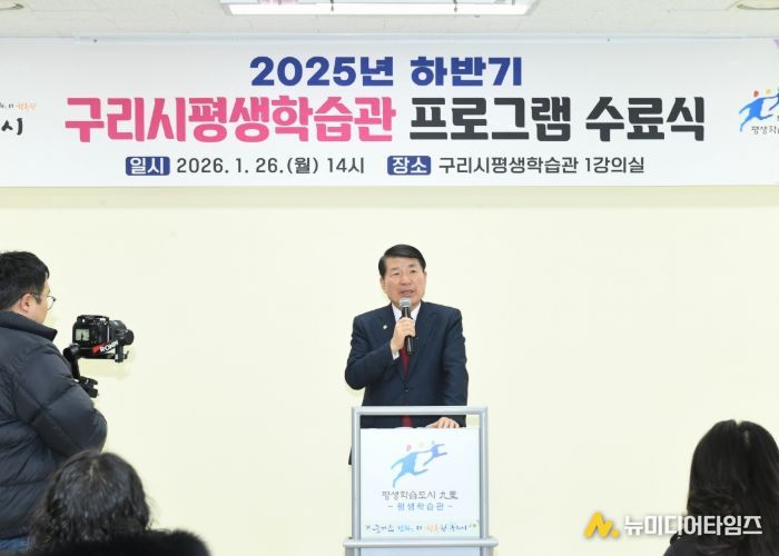 2025년 하반기 구리시 평생학습관 프로그램 수료식 개최