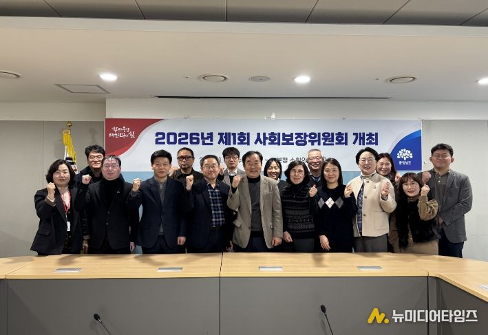 사회보장위원회