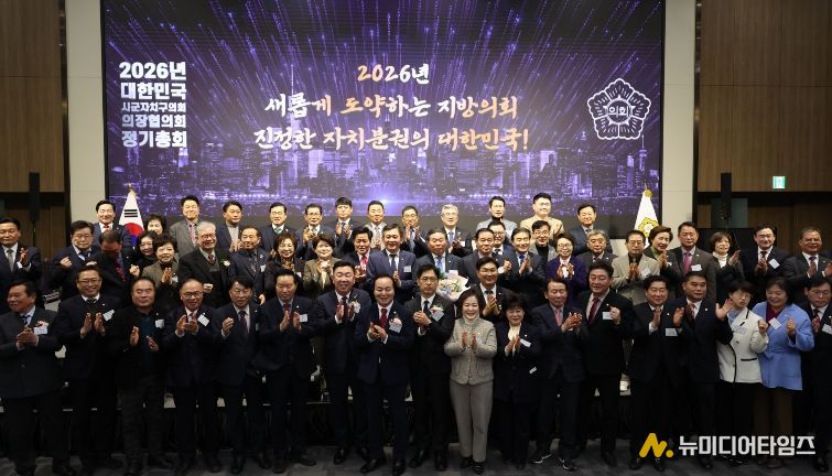 자치구의회의장협의회 정기총회(단체사진)